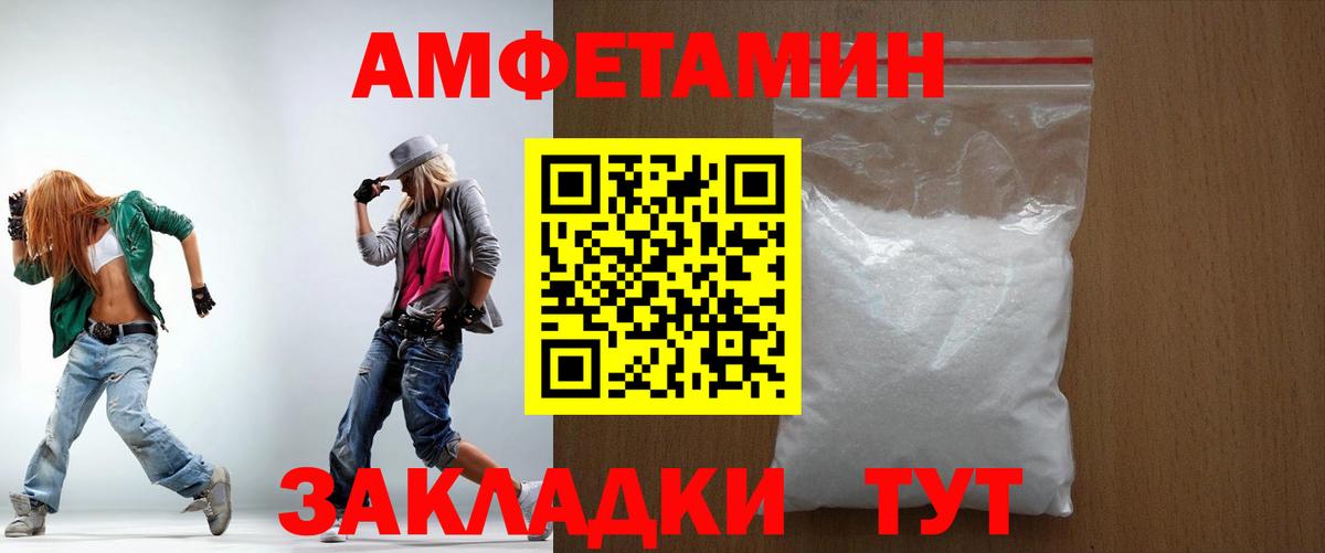 Амфетамин VHQ  Amphetamine  Баксан 