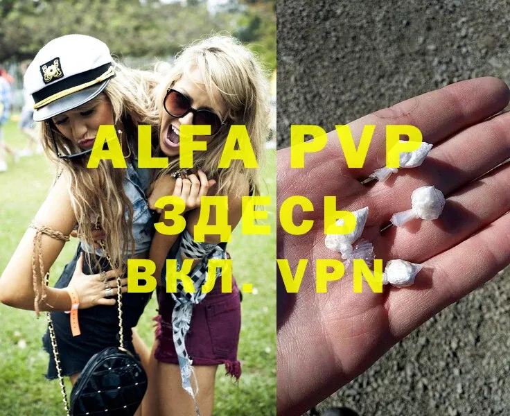 Alfa_PVP VHQ  Баксан 