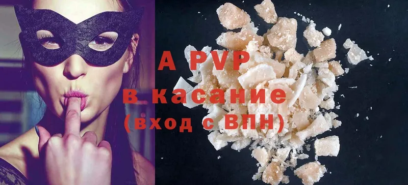 A-PVP крисы CK Баксан