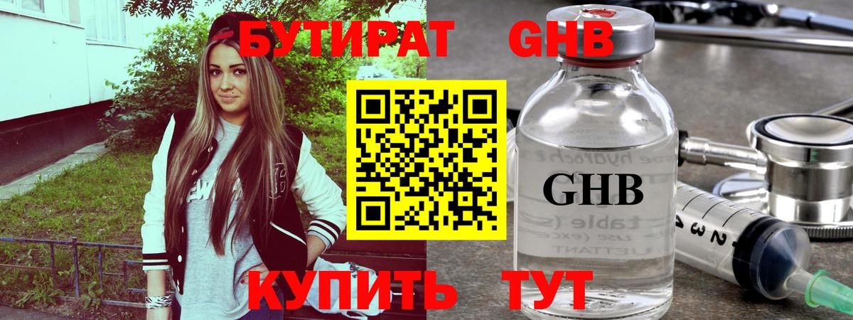 Бутират вода Баксан