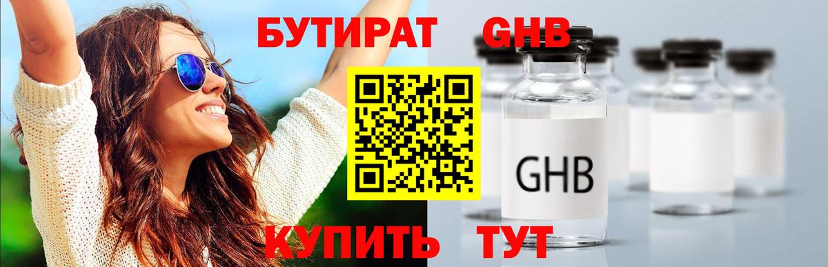 Бутират  Баксан  Бутират оксана 