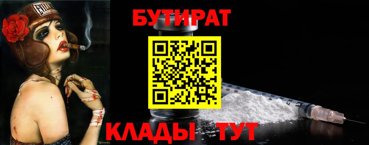 Бутират вода Баксан