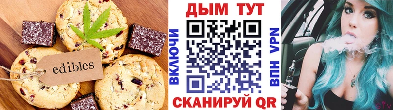 Печенье с ТГК марихуана  Баксан 