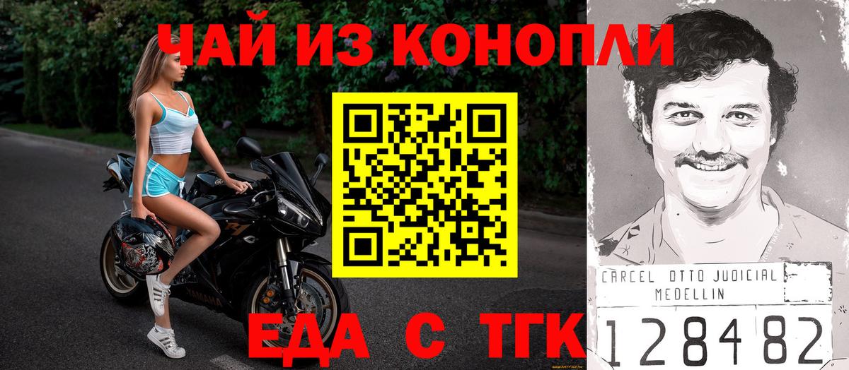 Баксан  Cannafood марихуана  Вход с VPN 