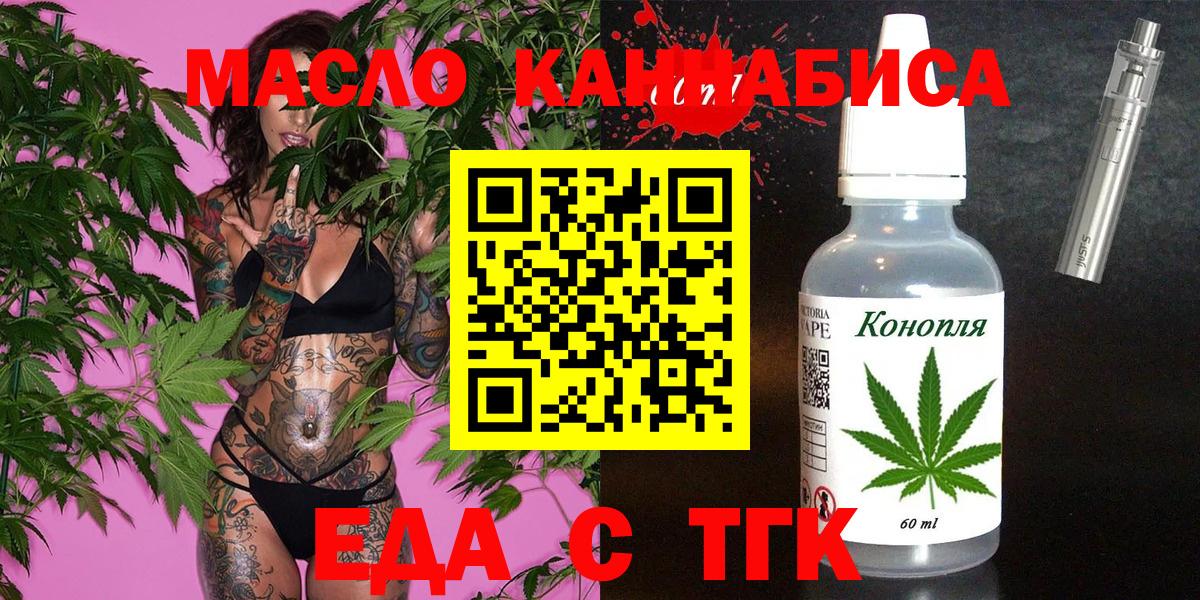 Еда ТГК конопля  Баксан 