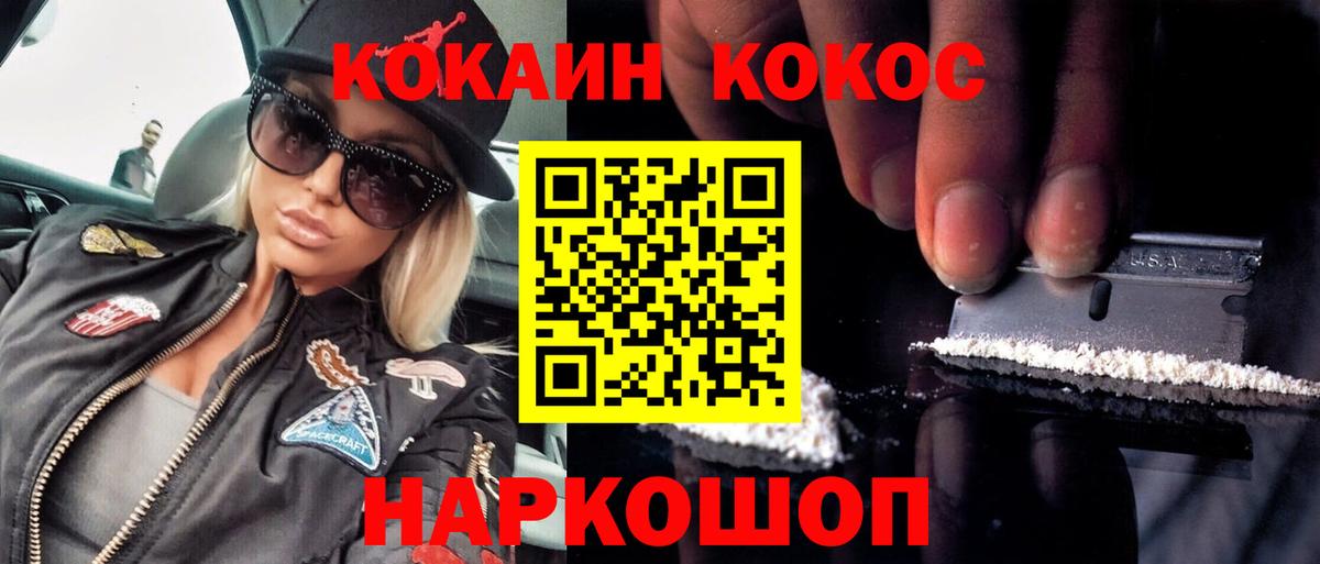 Кокаин Fish Scale  как найти наркотики  Баксан  Cocaine  КОКАИН FishScale  Вход с VPN 