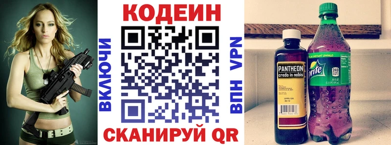 Codein напиток Lean (лин)  ОМГ ОМГ зеркало  сайты даркнета клад  Баксан 