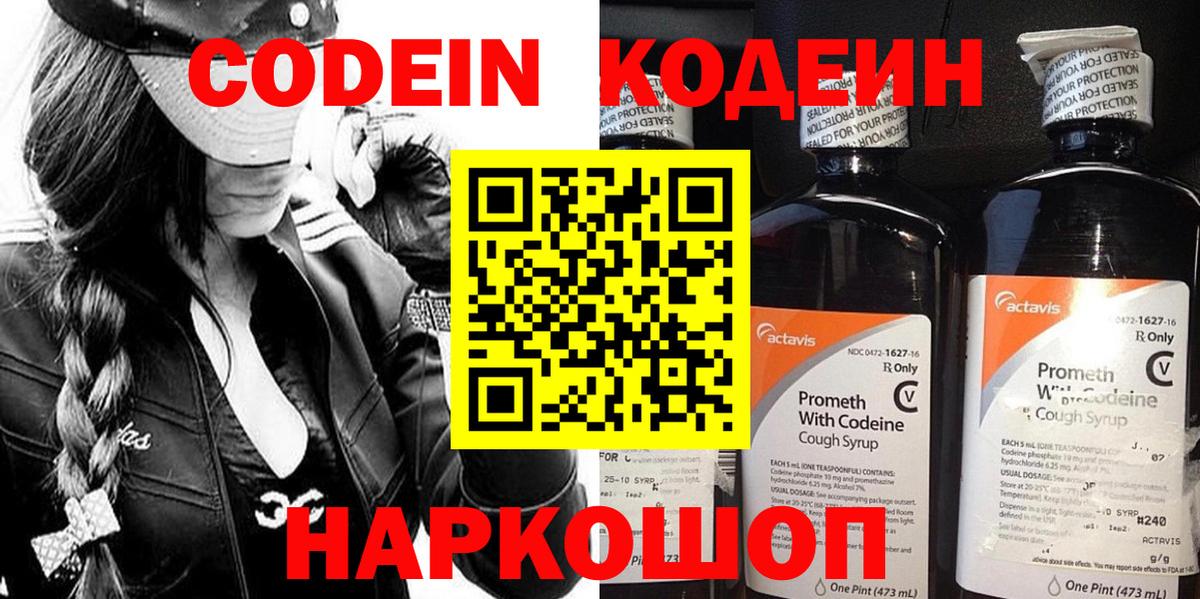 Баксан  цены наркотик  Вход с VPN  Codein напиток Lean (лин)  Кодеин Purple Drank 
