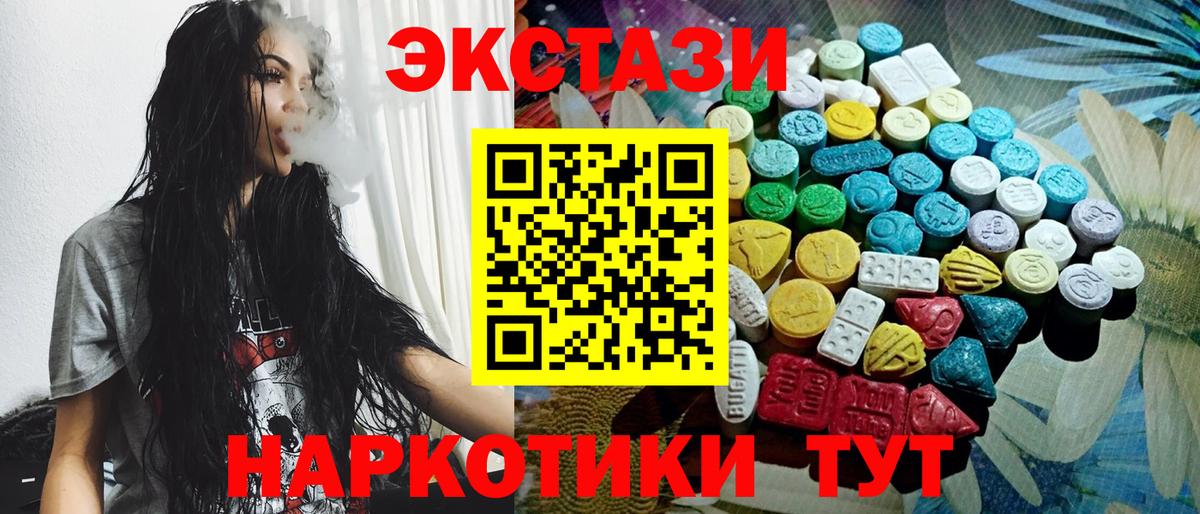 Ecstasy MDMA  Вход с VPN  Экстази  Баксан 
