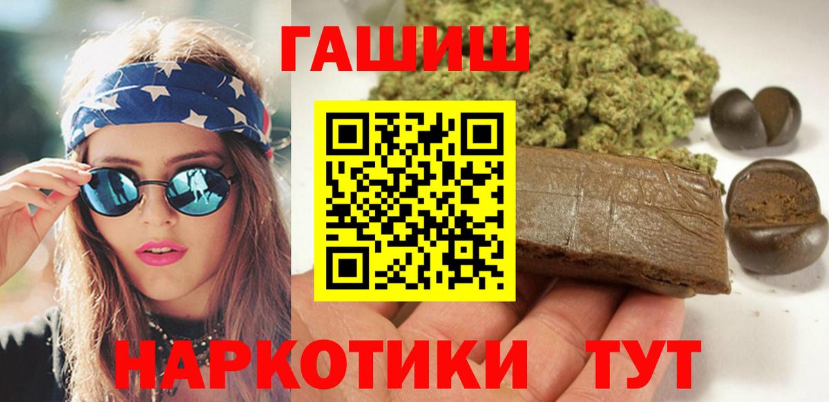 ГАШ 40% ТГК  ГАШИШ hashish  Вход с VPN  Баксан 