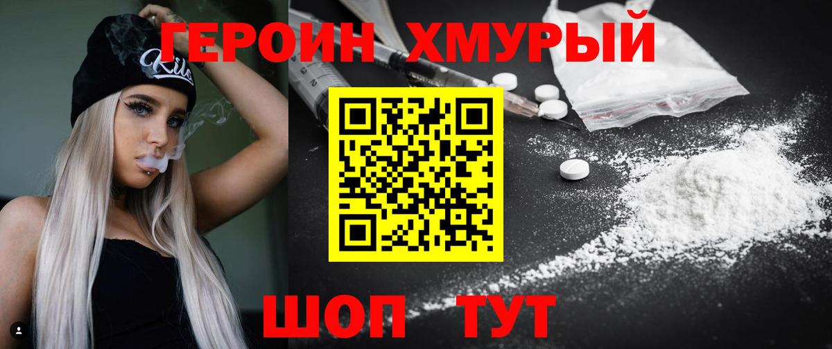 Героин  Баксан  ГЕРОИН Heroin 