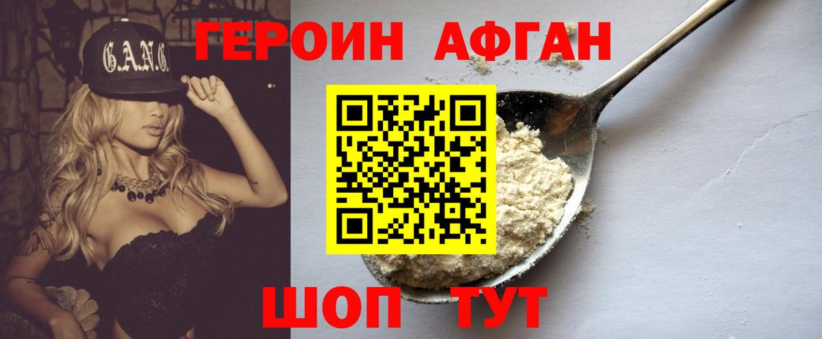 Баксан  Героин VHQ  Вход с VPN 