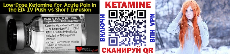 КЕТАМИН VHQ магазин продажи Баксан