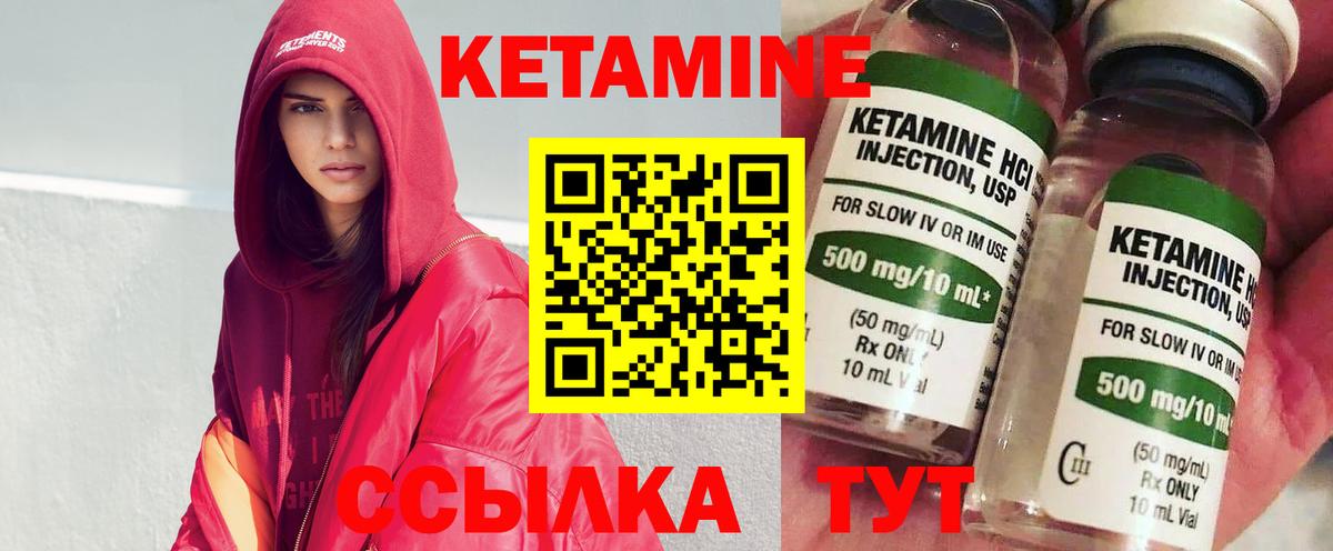 КЕТАМИН VHQ  КЕТАМИН VHQ  Вход с VPN  Баксан 