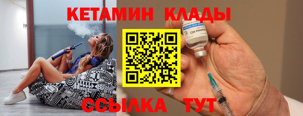 КЕТАМИН ketamine  Баксан  Кетамин ketamine 
