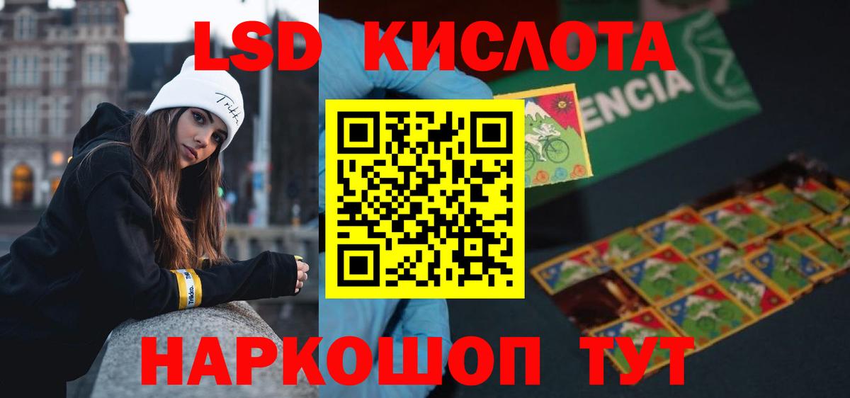 Лсд 25 экстази кислота Баксан
