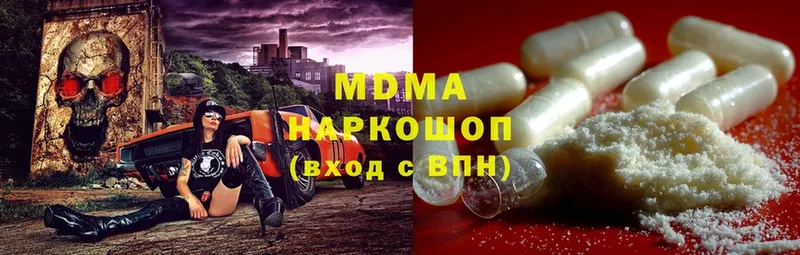 MDMA кристаллы  купить наркотики цена  Баксан 