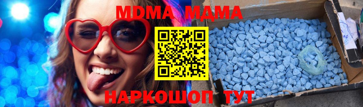 MDMA Molly  MDMA молли  Баксан 