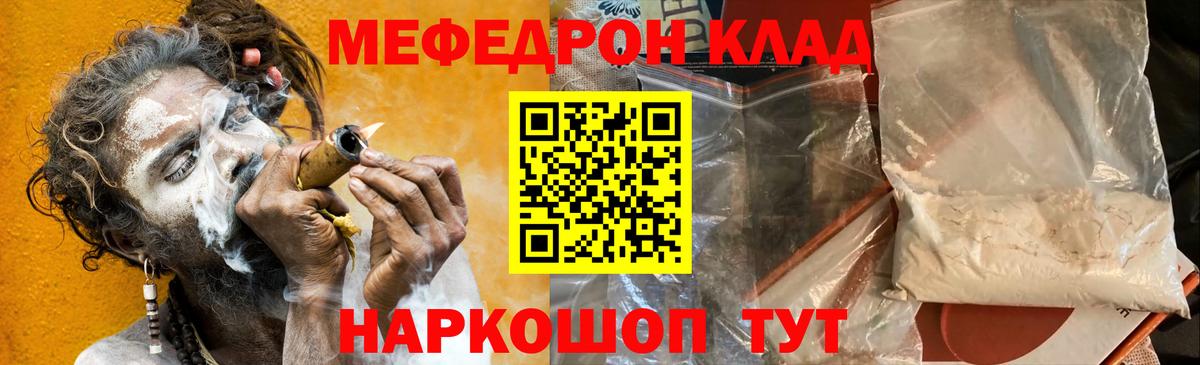Меф mephedrone  Вход с VPN  МЯУ-МЯУ  Мефедрон  Баксан  МЯУ-МЯУ mephedrone 