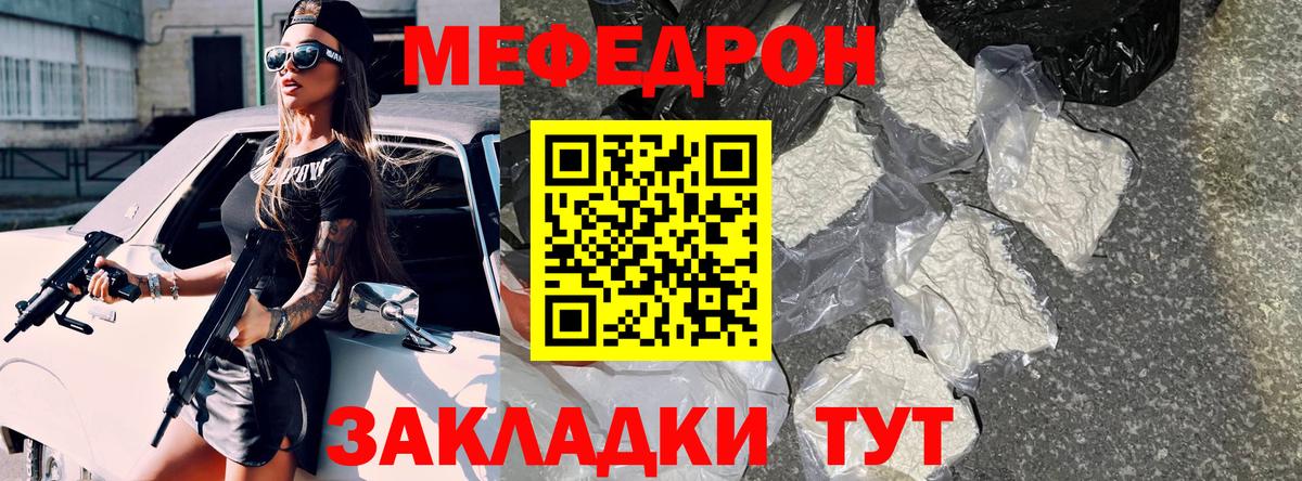 Мефедрон Баксан