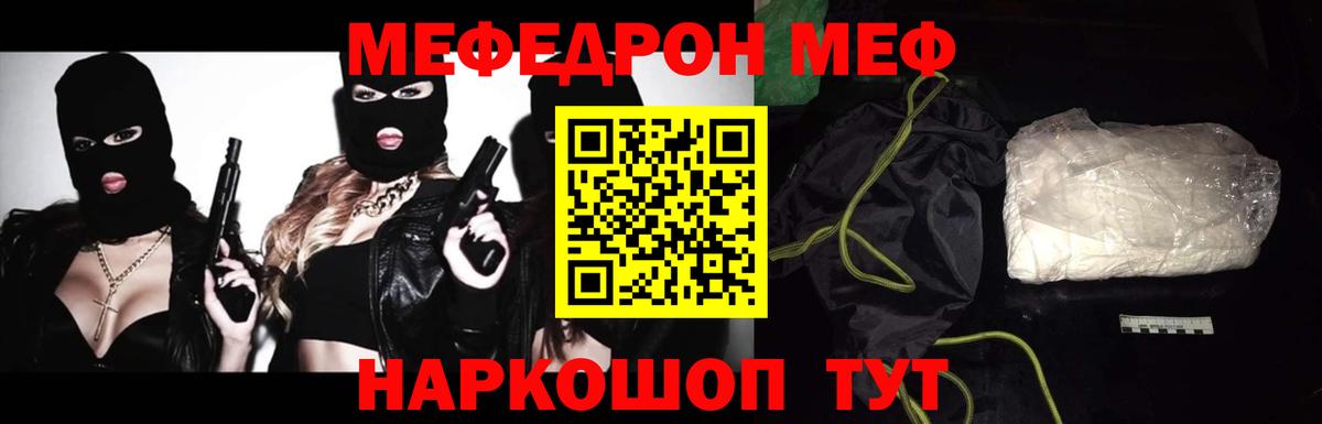 МЕФ  Баксан  Мефедрон VHQ  МЯУ-МЯУ мука 