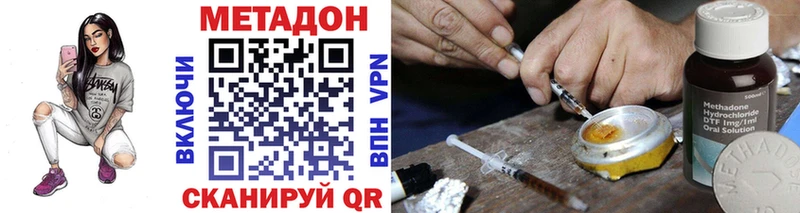 Метадон VHQ  МЕГА рабочий сайт  Баксан 