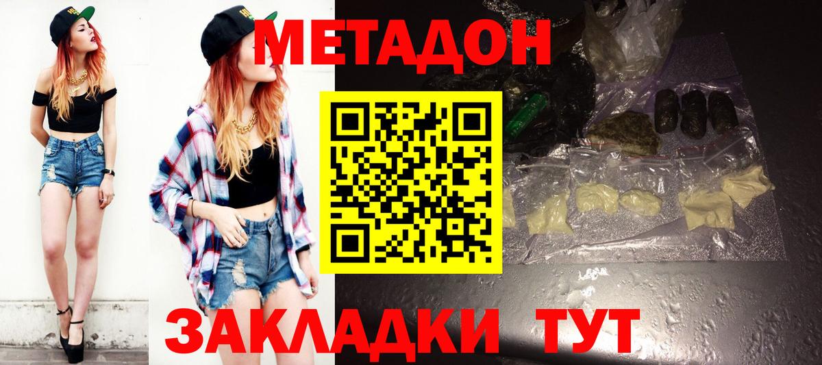 Метадон кристалл Баксан