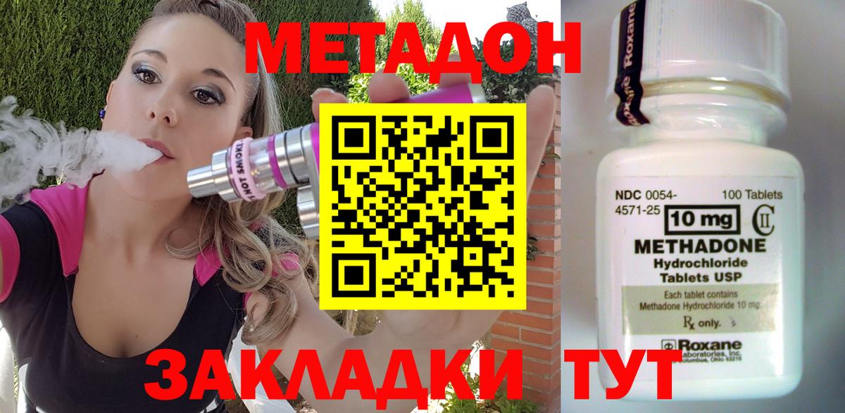 Метадон кристалл  Баксан  МЕТАДОН methadone 