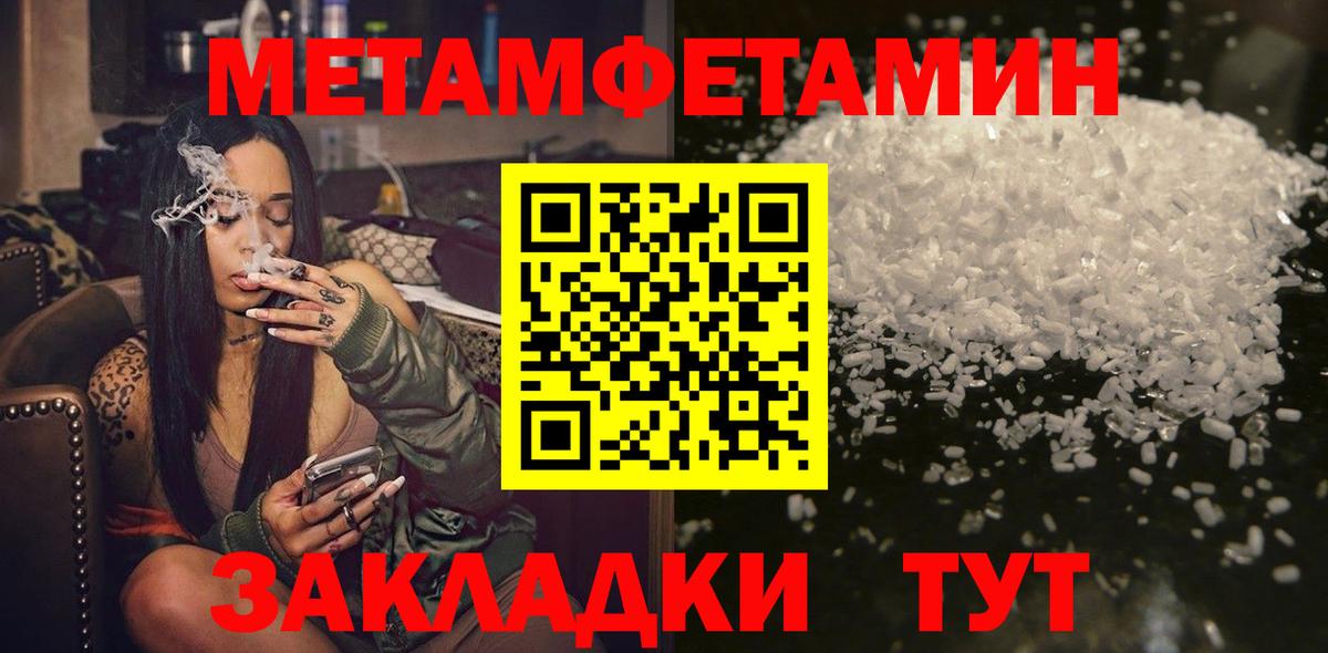 Метамфетамин Декстрометамфетамин 99.9% Баксан