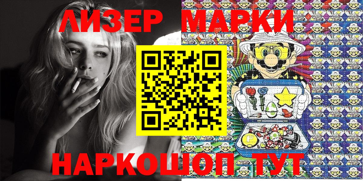 Наркотические марки 1500мкг  Марки N-bome  Баксан 