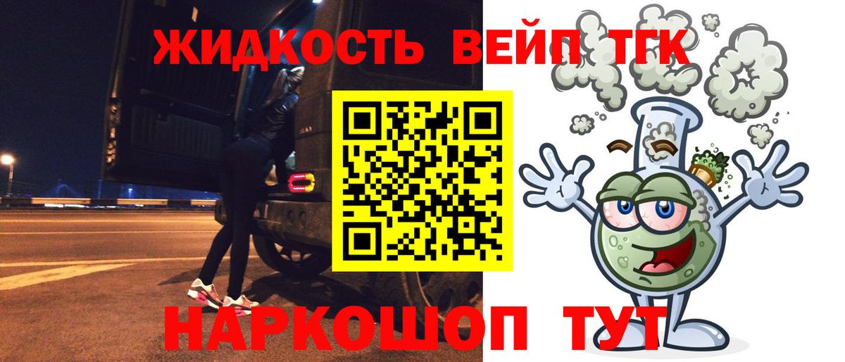 ТГК вейп с тгк Баксан