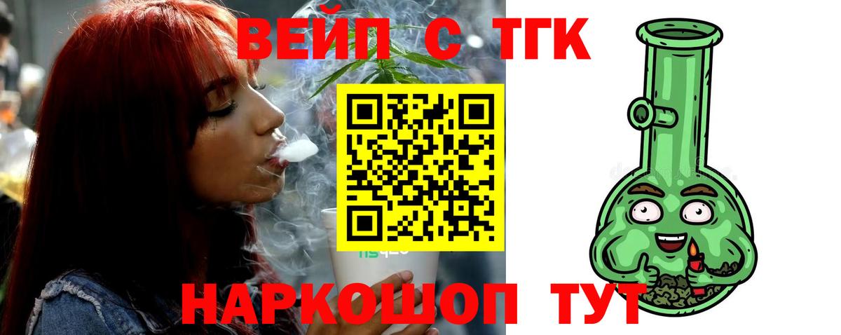 Дистиллят ТГК вейп  Вход с VPN  Баксан 
